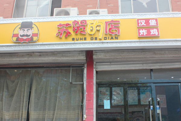 天津美味牛排意面价格